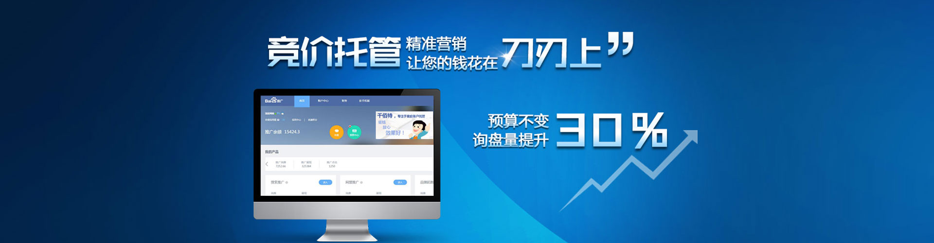 孝南百度竞价广告